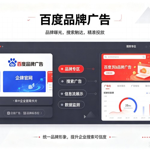 连平百度品牌广告