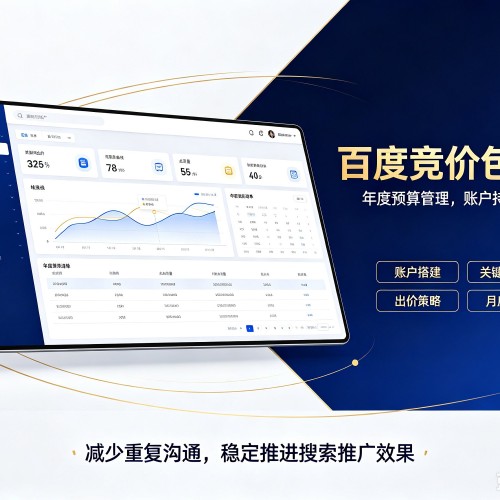 连平百度竞价包年